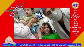 ختنه فوق تخصصی ببینید استاد دکتر بلندی