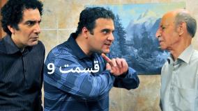 سریال ساختمان پزشکان قسمت ۹