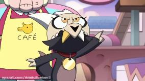 سریال خانه جغد فصل 1 قسمت 8 دوبله فارسی