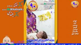 ختنه با آواز و شادی کودکان !! فیلم واقعی