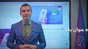 آژانس دیجیتال مارکتینگ بهین آوا