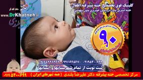 فیلم واقعی ختنه بازی و شادی کودک هنگام ختنه دیدنی!!