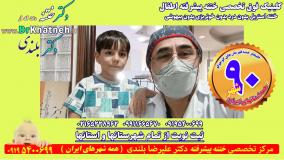 ختنه پیشرفته کودک ۶ ساله بدون درد با نظارت والدین. استاد دکتر بلندی