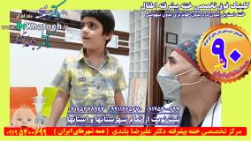 ۱۰ روز بعد از ختنه لیزری پیشرفته قهرمان ووشو ۸ ساله