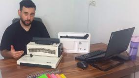 دستگاه صحافی