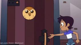 سریال خانه جغد فصل 1 قسمت 6 دوبله فارسی