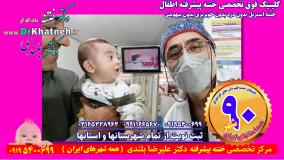 مگه ختنه مدرن و ختنه پیشرفته بهتر از این هم داریم؟؟