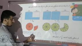 آموزش ریاضی کلاس چهارم صفحه۱۰۲