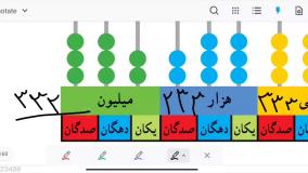 آموزش ریاضی کلاس چهارم صفحه ۱۸ | حل کردن فعالیت صفحه ۱۸ ریاضی چهارم