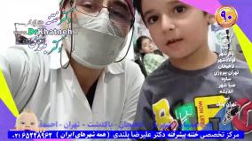 بهترین متخصص ختنه کودکان بدون خونریزی بدون درد بدون بیهوشی