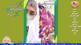 ختنه بدون درد چگونه انجام