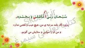 صفحه 10 قرآن کلاس سوم