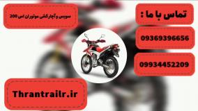 سرویس و آچارکشی موتور NS200