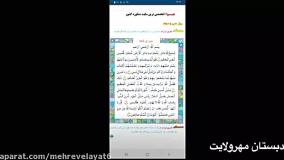 سوره جمعه کتاب قرآن کلاس سوم تلاش دبستان مهرولایت