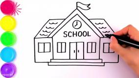 اموزش کشیدن نقاشی اسان مدرسه رنگی رنگی