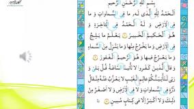 درس قرآن کلاس سوم - فصل دوم - صفحه 46