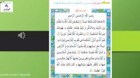 قرآن کلاس سوم - صفحه 43