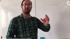 آموزش کلمات هم آوا فارسی کلاس چهارم