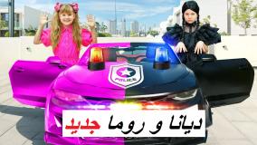 برنامه کودک دیانا و روما جدید برنامه کودک جدید دیانا و روما قسمت جدید