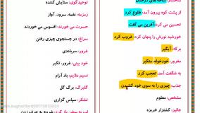 فارسی پنجم معنی کلمات درس دوم فضل خدا