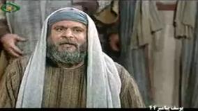 بهترین قسمت سریال حضرت یوسف