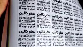 خرید برچسب شفاف و شیشه ای ارزان