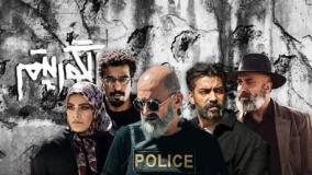 پشت صحنه سریال پلیسی الگوریتم شبکه 3