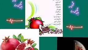 شعر انار کلاس اول