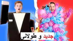 برنامه کودک جدید دیانا و روما | برنامه کودک دیانا و روما چالش پلیس شدن