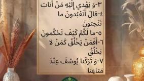 جلسه سوم قرآن کلاس سوم دبستان _ صفحه 7 کتاب