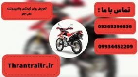 تعویض روغن گیربوکس و انجین و لنت عقب و جلو