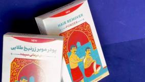 چاپ جعبه درب دارویی | جعبه برای انلاین شاپ