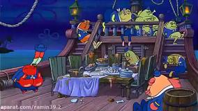 باب اسفنجی/کارتون/فیلم/برنامه کودک/باب اسفنجی جدید/دوبله فارسی