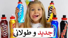 دیانا برنامه کودک دیانا و روما جدید | دیانا و روما طولانی چالش خوراکی شکلاتی