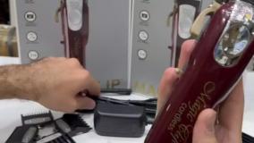 ماشین اصلاح وال