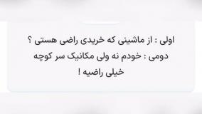 طنزولطیفه ۷۵۳۲