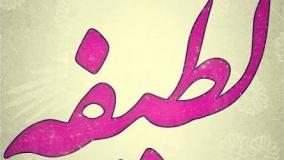 طنزولطیفه ۸۰۰۰۰