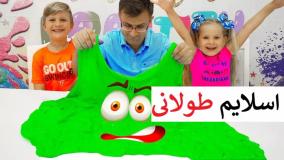 برنامه کودک دیانا و روما جدید | دیانا و روما طولانی اسلایم بازی دیانا