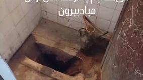 توالت قدیمی