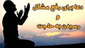 ایمان ودعا خداوندا ۶۵