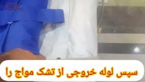 خرید تشک مواج سلولی