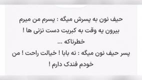 طنزولطیفه ۸۹۰۸