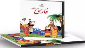 ضرب المثل  #  ضرب المثل  کلاس سوم # آموزش  فارسی کلاس سوم