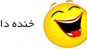 طنزولطیفه ۲۴۶۹