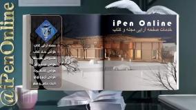 نمونه صفحه آرایی کتاب