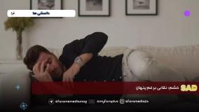 غم و ارتباط با خشم پنهان