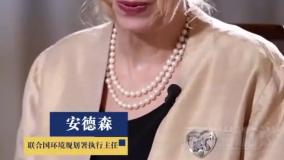 قدردانی مدیر اجرایی برنامه محیط زیست سازمان ملل متحد از اندیشه‌های زیست‌محیطی رهبر چین