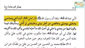 تصریح به جانشینی (خلافت،ولایت،امامت) امیرالمومنین علی (ع) توسط پیامبر (ص) درکتب شیعه