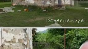 بازسازی خانه در گیلان