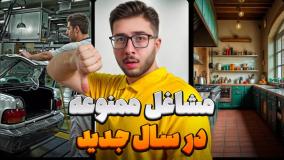 شغل های مرده در سال ۱۴۰۴! مشاغلی که نباید سمتشون برید